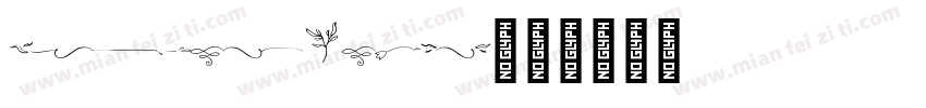 kingsoft symbol字体转换